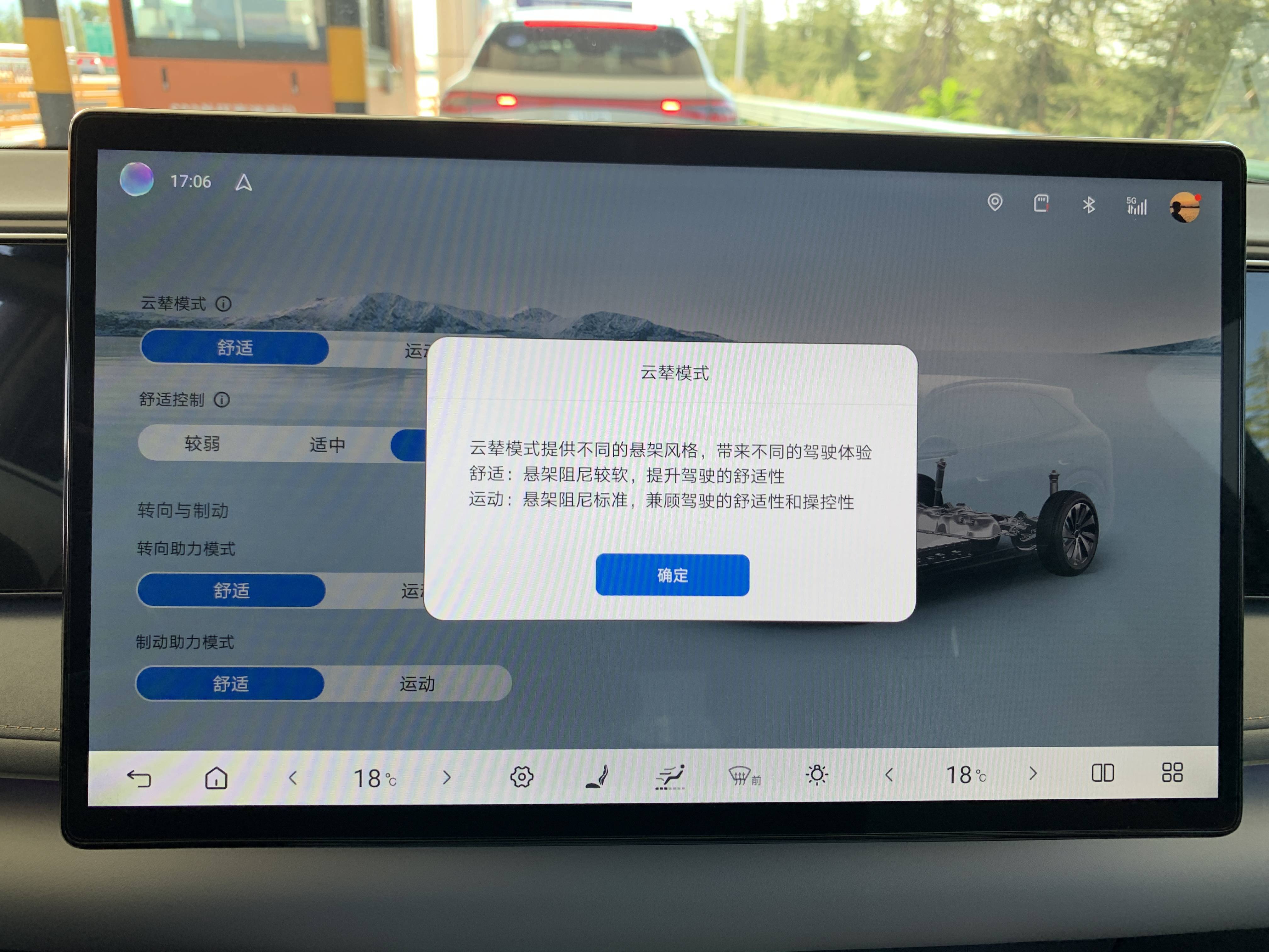 体验海狮06三大项：云辇-C/高快领航/智能泊车，保持领先的底气