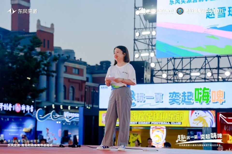 “趣玩一夏 奕起嗨啤”东风奕派闪耀第35届青岛国际啤酒节