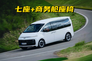 让BMW 7系都羡慕的豪华空间，试驾现代Staria混动版