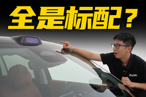 全部都标配？传祺你给的太多了
