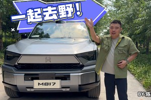 一起去野！开猛士M817闯“波帆小道”