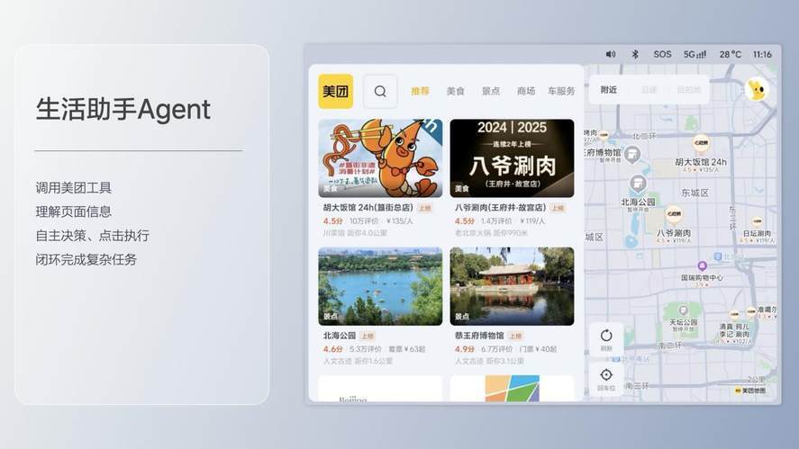 理想汽车首款纯电SUV理想i8正式发布