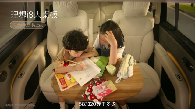 理想新车能“用嘴开”？！32.18万元，还真送个司机