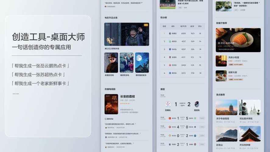 理想汽车首款纯电SUV理想i8正式发布