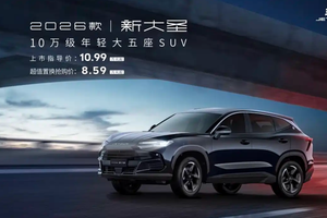十万级年轻大五座SUV2026款捷途新大圣上市 10.99万起售