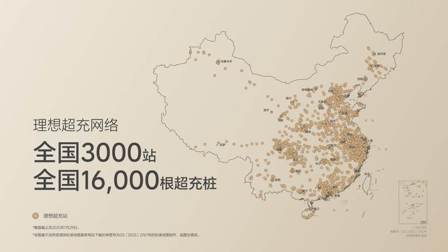 理想汽车首款纯电SUV理想i8正式发布