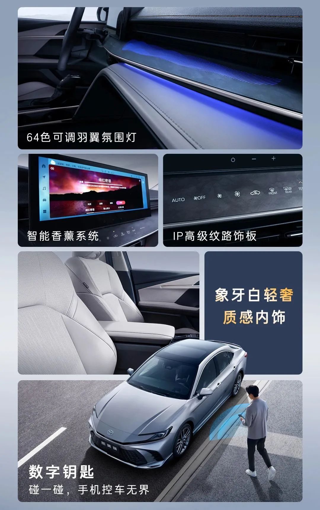 【E汽车】广汽丰田2026款凯美瑞正式上市