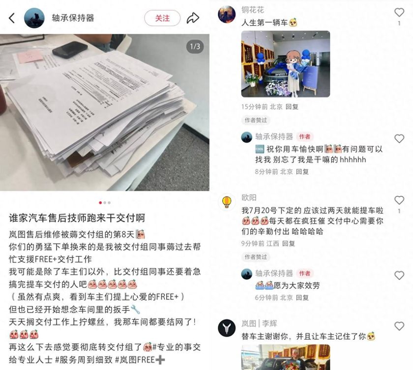岚图正式收购第二工厂 Free+热销、全新知音量产在即