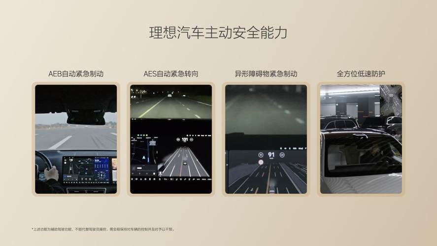 理想汽车首款纯电SUV理想i8正式发布