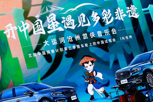 大运河沧州武侠音乐会落幕，星越 L 以大气之姿呼应沧州豪迈