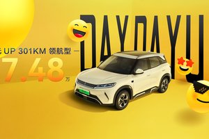 7.48万开走SUV！比亚迪元UP新推301KM版，年轻人直呼真香！