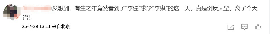 炸锅了！法拉利买了一辆小米SU7 Ultra回家“自研”！