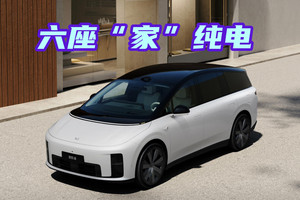 32.18万买精装的“家”？理想i8上市，技术兑现与市场野心并进