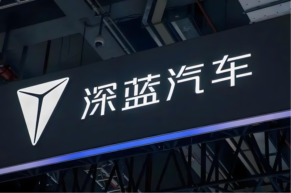 深蓝加速度，新央企引擎下的汽车产业价值革命!