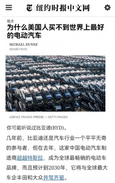 2025上半年比亚迪全球“飙车”，把特斯拉甩后视镜了