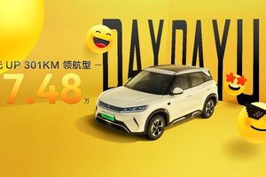 元UP加推301KM领航型，售价7.48万元，香不？