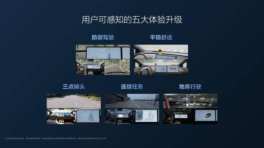 理想汽车首款纯电SUV理想i8正式发布