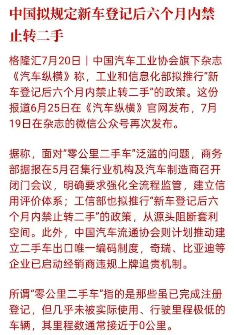 行业丨虚假与崩坏，“0公里二手车”背后的行业生死劫