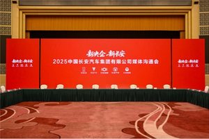 新央企，新深蓝，剑指世界一流电动车品牌