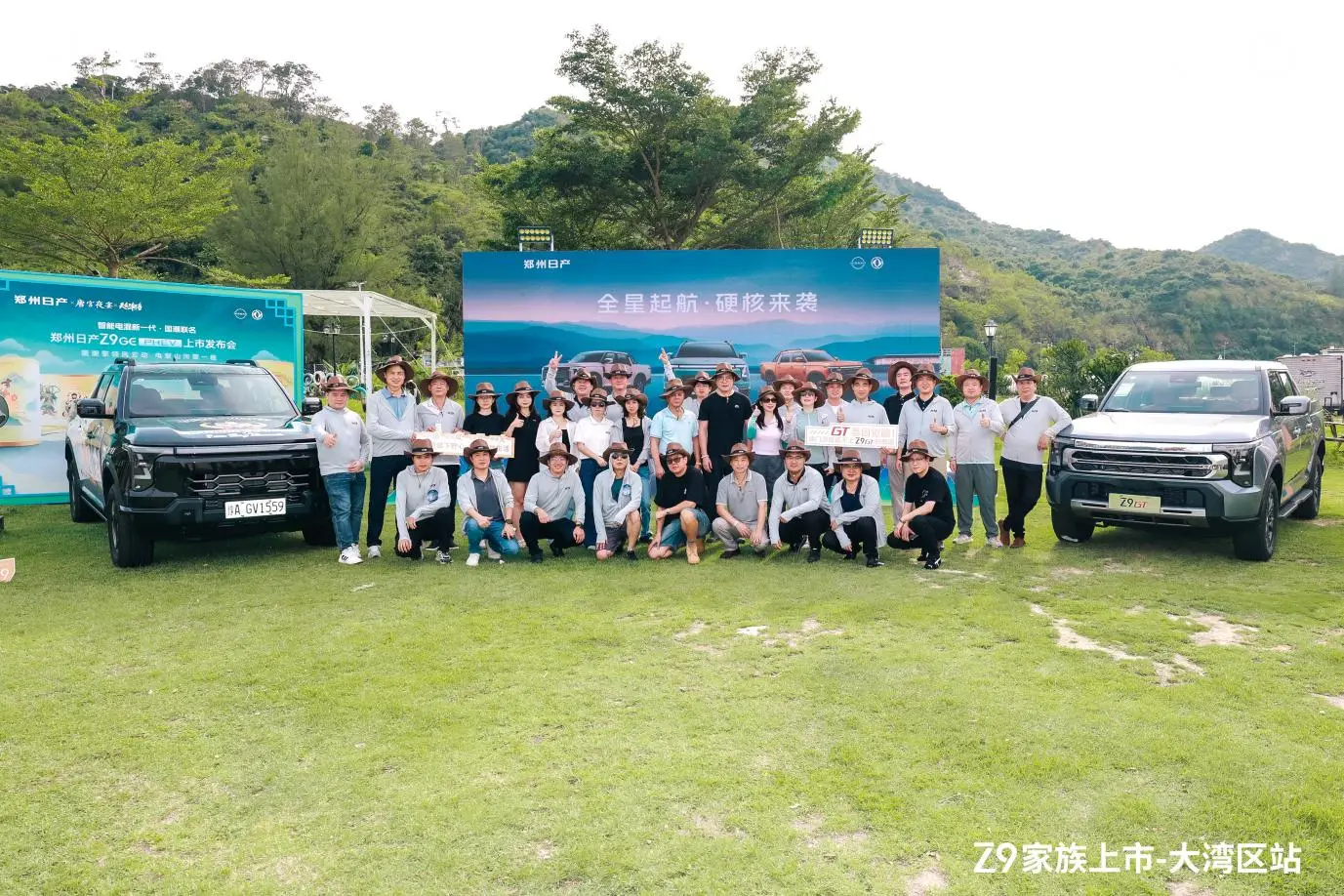 “全星起航，硬核来袭”郑州日产Z9家族大湾区发布会隆重举行