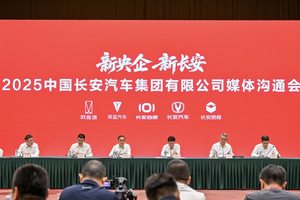新央企 新长安 中国长安汽车集团有限公司成立 “百年车企”踏新征程
