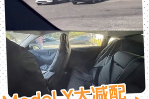 特斯拉Model Y“丐版”曝光，减掉了不少配置，网友却狂点赞？