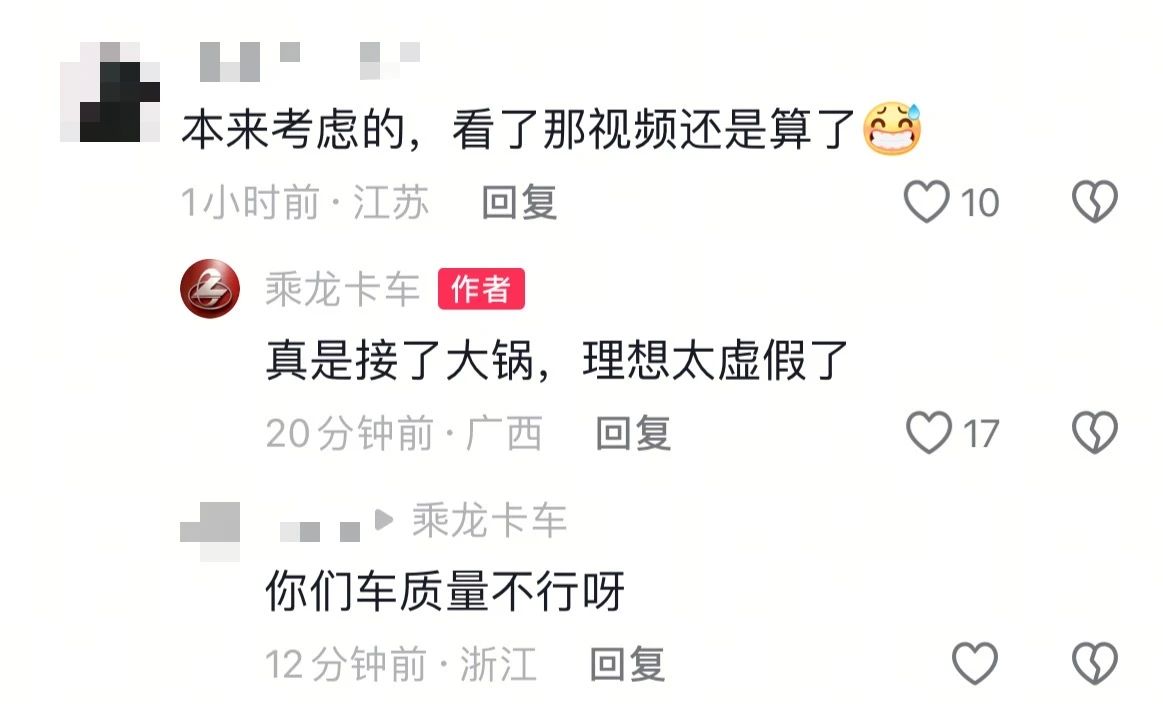 不当垫背的！理想i8遭车企实名硬刚：接了个大锅，理想太虚假了