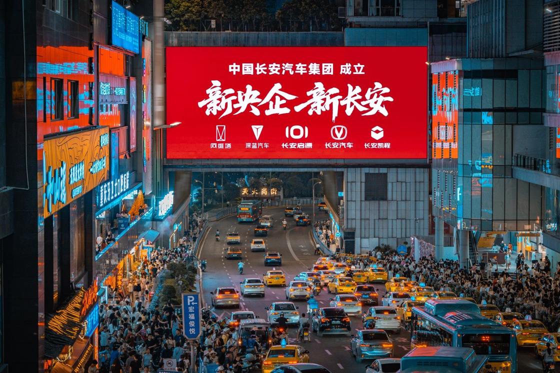 新央企成立！长安汽车将借势做强做优做大国有企业