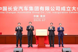 新央企中国长安汽车集团成立，剑指世界一流汽车集团