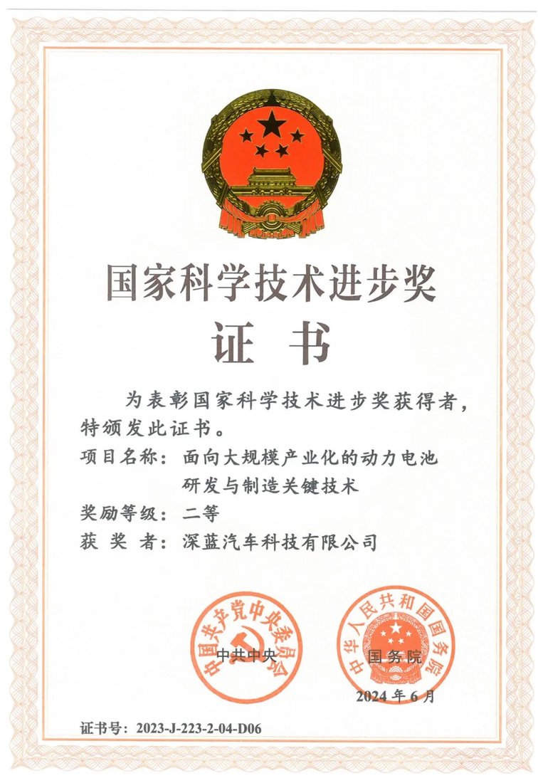 新央企新使命 长安以五新战略冲刺全球前十