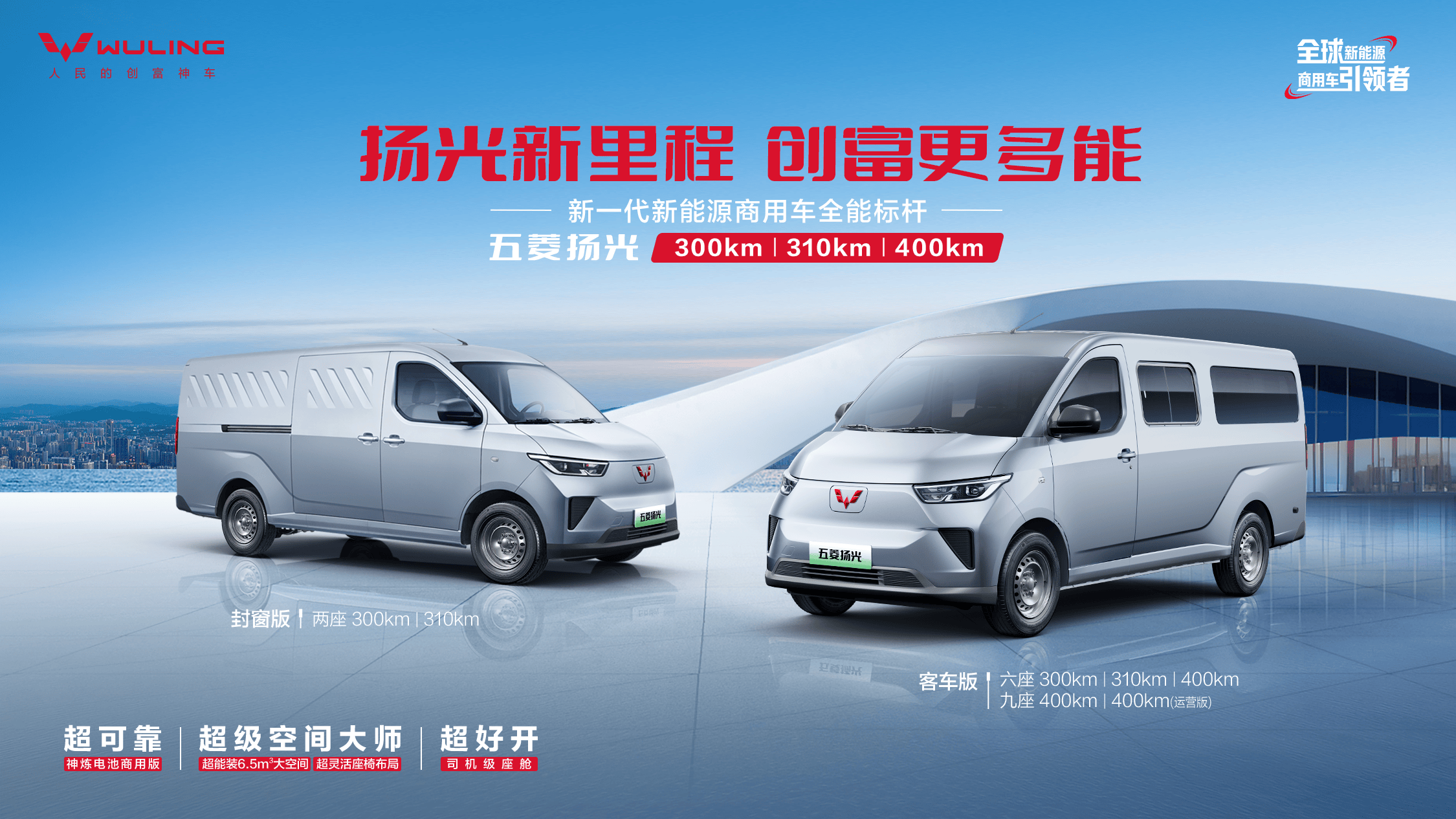 15连冠传奇再续！五菱扬光家族矩阵焕新持续领跑市场