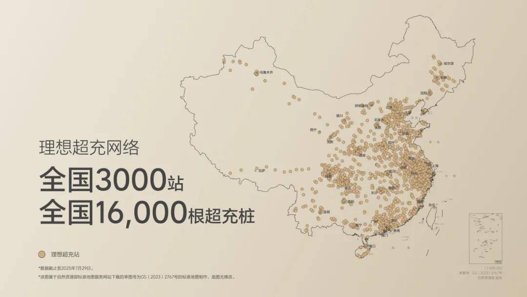 理想i8：要么不做，要做就做最好