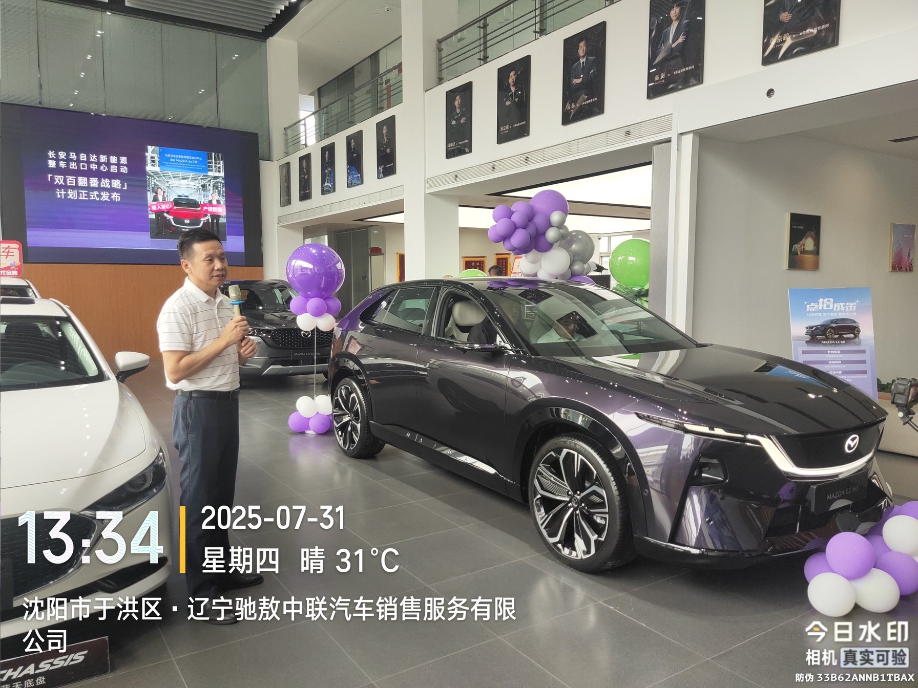 EZ-60沈阳首秀！长安马自达“双电齐发”品鉴会完美落幕