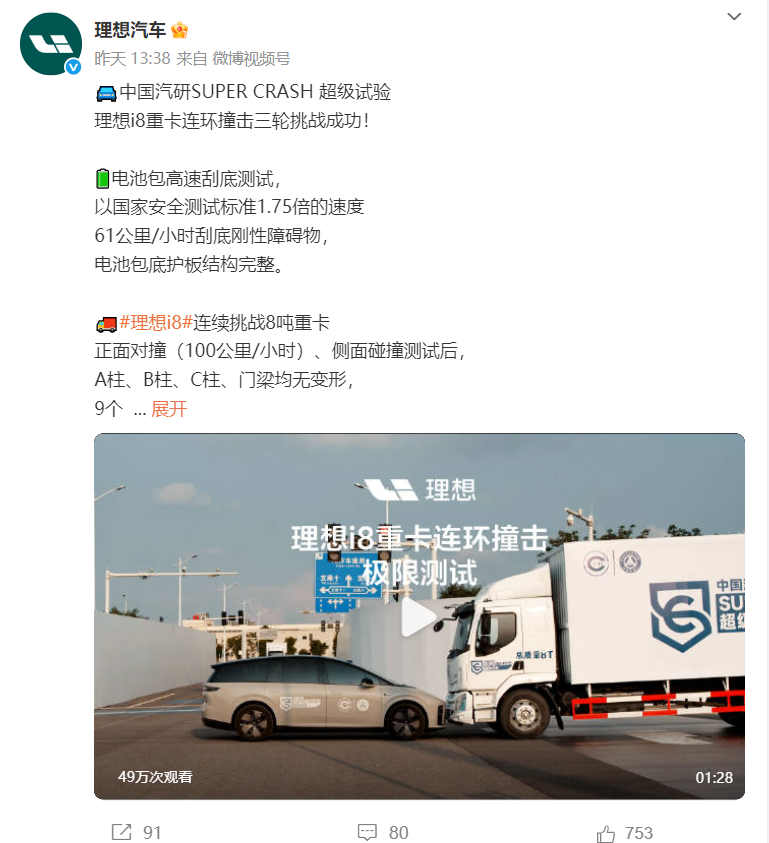 理想i8对撞重卡赢了，对撞现实能赢吗？