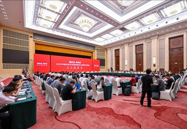 新长安核心管理层首次集体亮相 目标2030年实现整车产销500万辆
