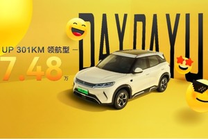 致敬全球150万份热爱，元UP加推301KM领航型，售价7.48万元
