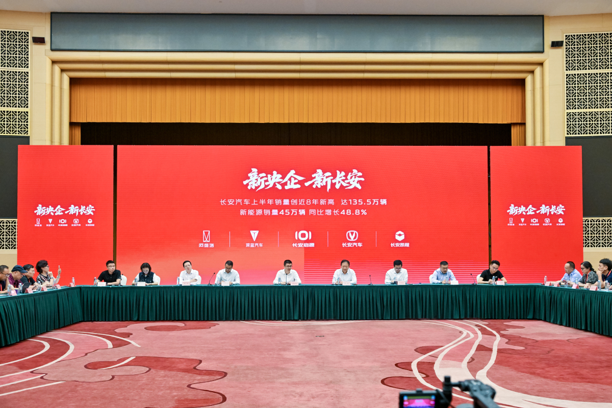 中国长安启新程：2030年500万辆的底气从何而来？