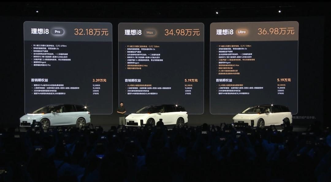 理想i8，能打响“纯电第二枪”吗?