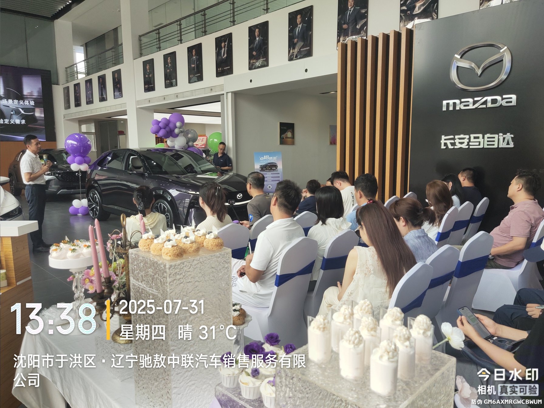EZ-60沈阳首秀！长安马自达“双电齐发”品鉴会完美落幕