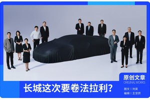长城4.0T V8双涡轮电混超跑曝光，这次要卷法拉利？