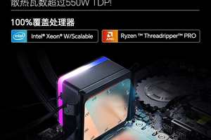 AMD 锐龙 Threadripper PRO 9000 系列与安耐美 XTR幻彩锐龙 360水冷