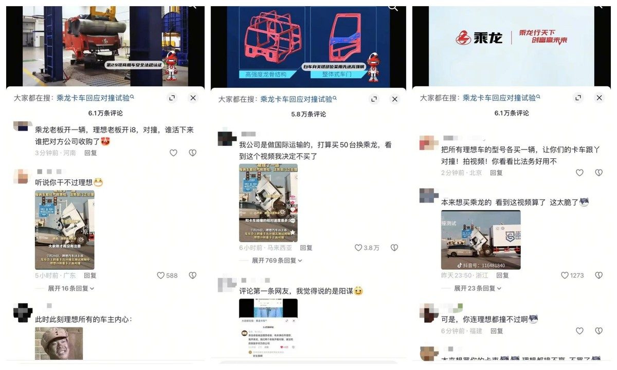 理想i8对撞重卡赢了，对撞现实能赢吗？