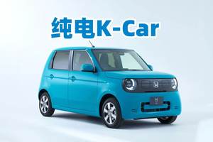 纯电K-Car！本田N-One e:登场，不仅通勤更可露营