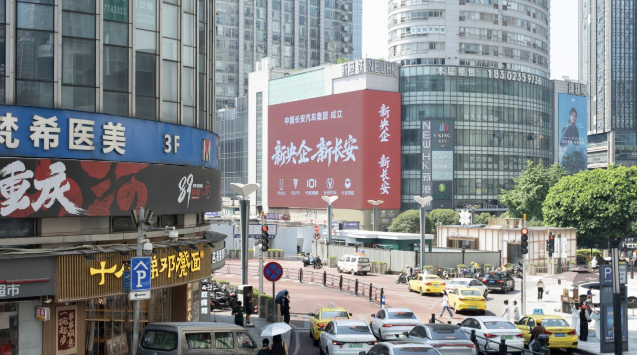 长安汽车身份进阶，赋能阿维塔、深蓝、长安启源，剑指全球市场