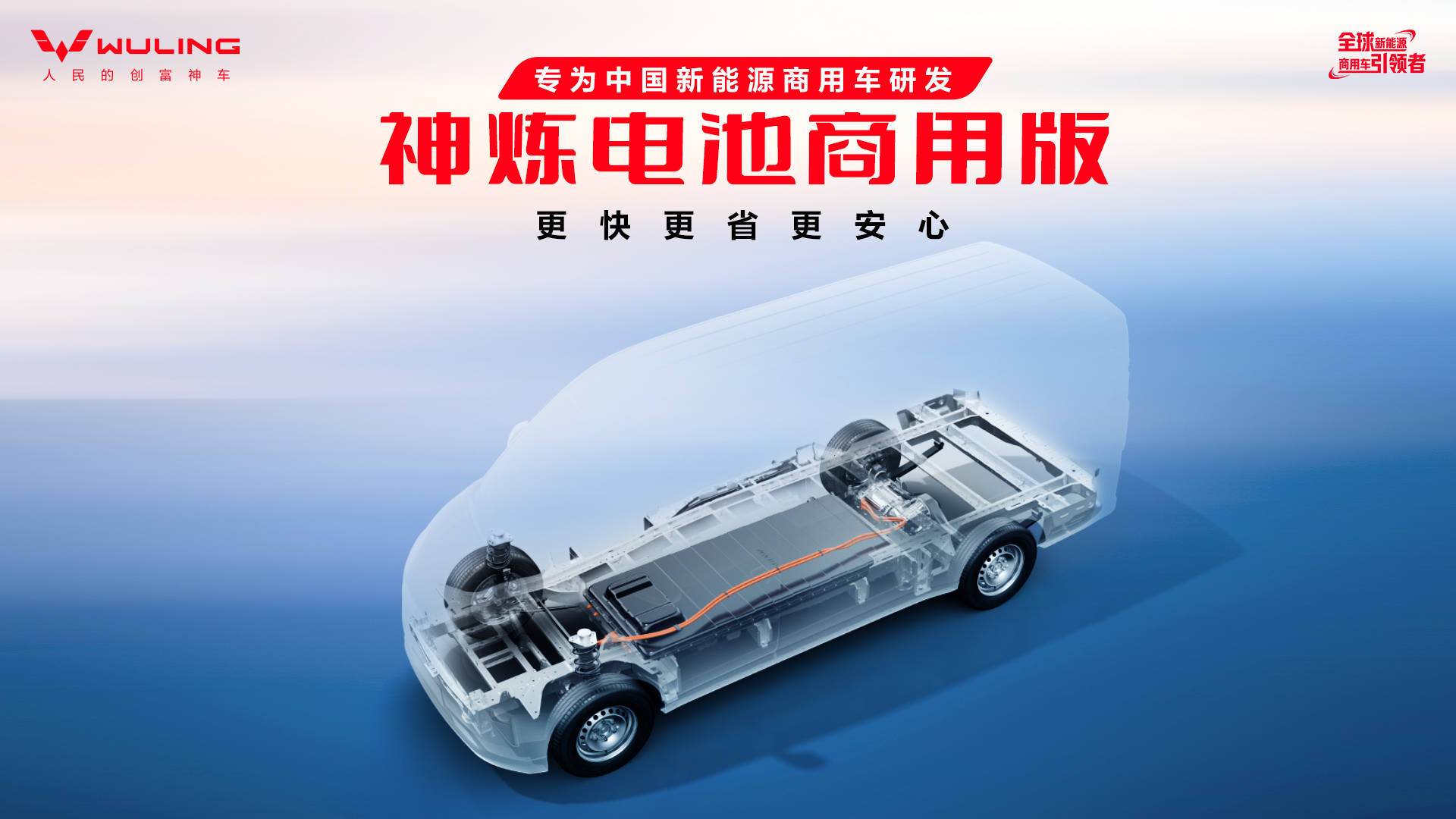 15连冠传奇再续！五菱扬光家族矩阵焕新持续领跑市场