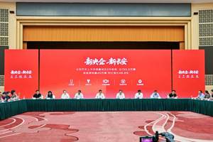 新央企启航：长安凯程驶入“世界一流商用车品牌”快车道