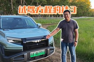 日常通勤+户外探索，方程豹钛3堪称“全能管家”！