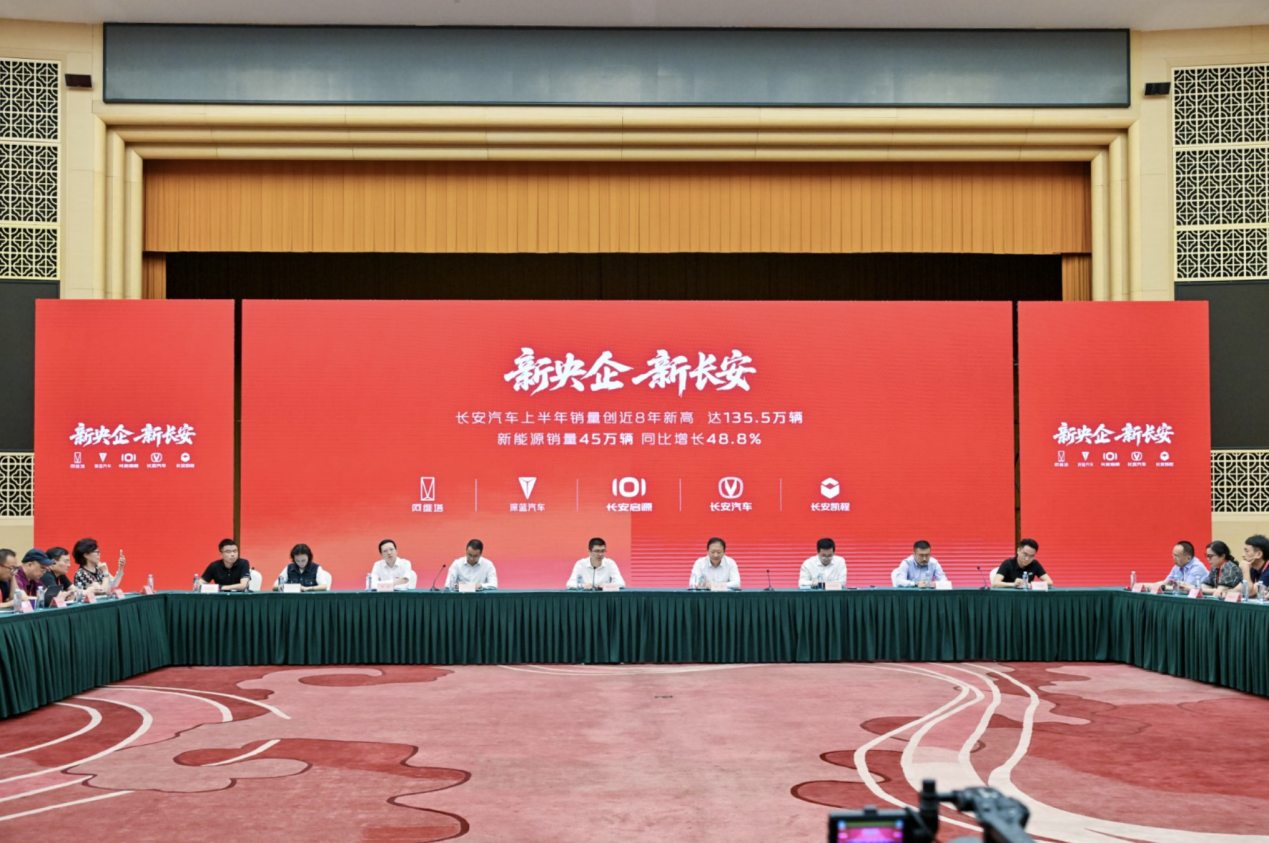 长安汽车身份进阶，赋能阿维塔、深蓝、长安启源，剑指全球市场