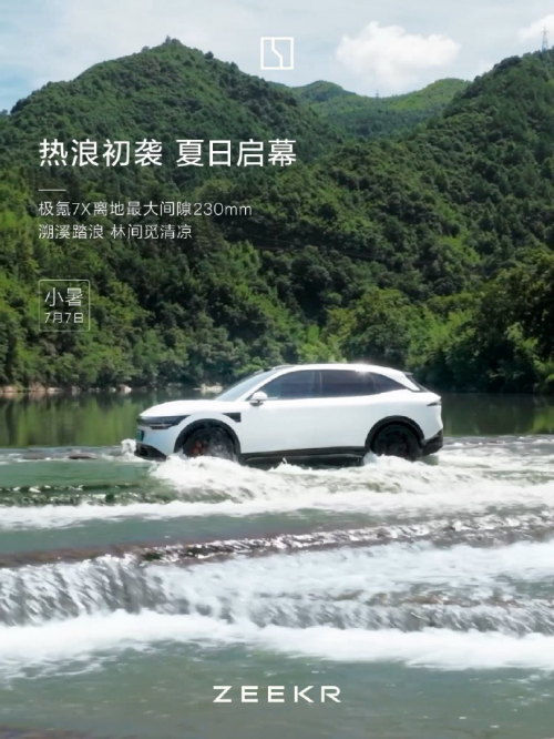 从极氪7X的15米跷跷板挑战，看纯电SUV的性能觉醒