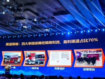 汽车品牌招商政策视频引关注 是搅局还是破局？